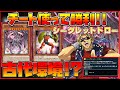 تحميل デュエルリンクス チート Mp3 Mp4 تحميل デュエルリンクス チート Mp3 Mp4