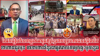 ❤️02/10/2025 |​ Mr. Muong Nareth Talk Show about border issues | Reachsey Krav Srok