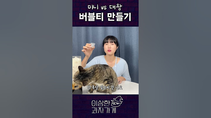 대왕버블티 하루안에 다 마실 수 있는사람?