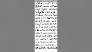قراءة جد رائعة وسريعة للمراجعة وتثبيت الحفظ ، الجزء 18, الحزب 35 سورة المومنون ، الحزب 36 سورة النور