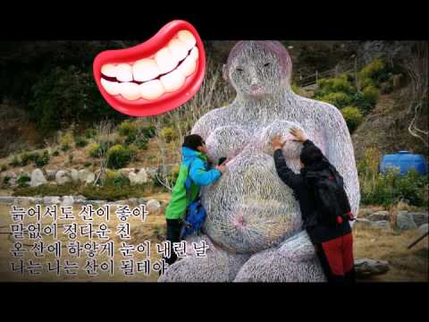 이정선 산 산사람