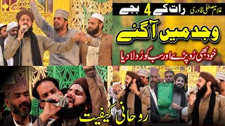 Super Hit Mehfil By Ghulam Mustafa Qadri || best And Emotional Naat Hafiz Ghulam Mustafa Qadri Naat