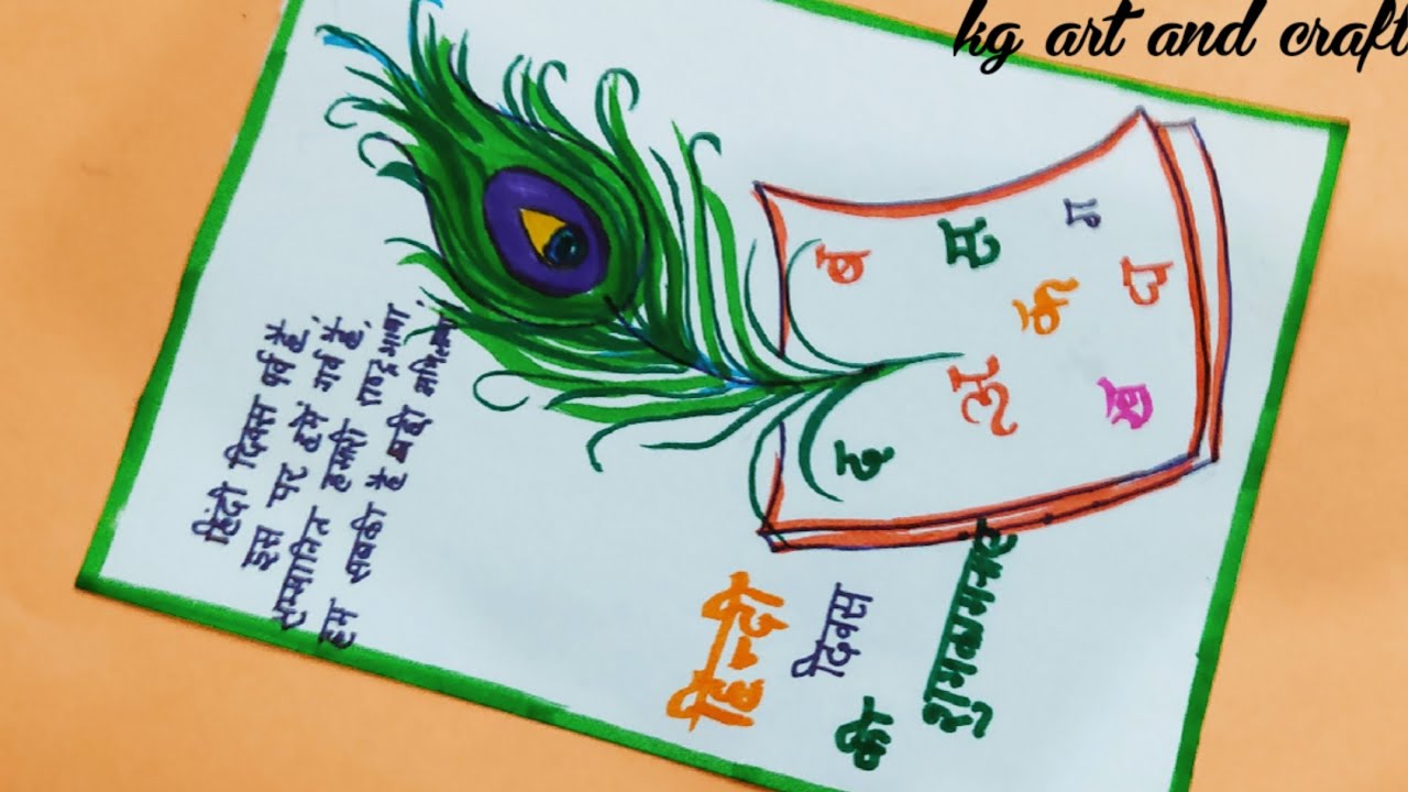 Hindi diwas drawing/ hindi diwas drawing easy @KG art and craft - YouTube