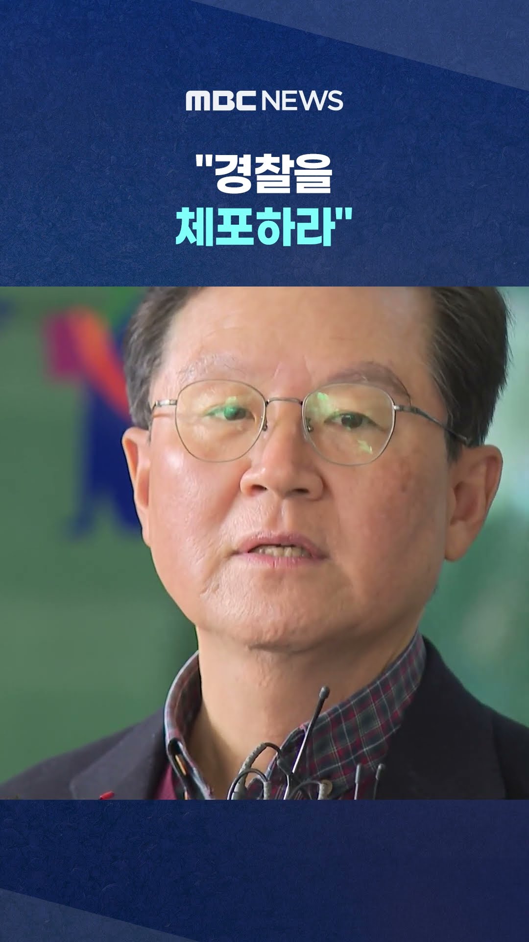경호처에 나타난 윤갑근 #Shorts (MBC뉴스)