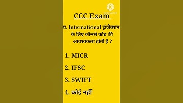 ccc l ccc computer preparation l ccc classes l #shorts