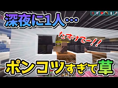 ✂️【アツクラ】メンバーには見せられない！？深夜に1人、ポンコツすぎる社長が可愛いww【マイクラ】【ドズル社切り抜き】