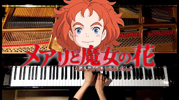弾いてみた【RAIN-SEKAI NO OWARI（セカオワ）-映画「メアリと魔女の花」主題歌】ピアノ-Piano/CANACANA