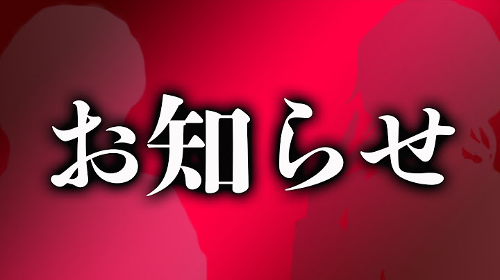 大事なお知らせがあります【コラボ第2弾】