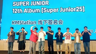 250720 SUPER JUNIOR KM Station Fan Sign Event In Shanghai