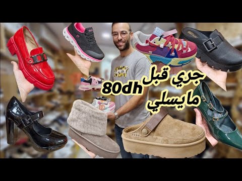 جبتليكم الهمزة طيرو بيها سلعة إيطالية أو فرنسية من80 صبوات صبابط ليبوط سبرديلات  بالي
