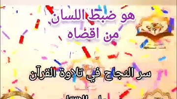 ◾@احكام التجويد العملي للآية(257)١سورة البقرة مع بيان وتنبيهات علي كثير من الاحكام ◾