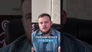 Переказ на картку = штраф? Не пиши це! #консультаціяадвоката #юридичнадопомога