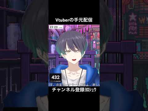 ギター演奏の手元配信で身バレするVtuber#shorts #vtuber #切り抜き #個人vtuber #個人勢vtuber