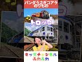 ✨パンダうさぎコアラ(のりものver)✨ てあそびうた 童謡 キッズチャンネルふわふわ