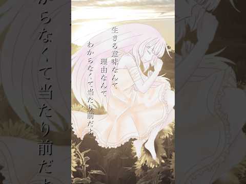 【#初音ミク19周年】#空に免じて / 傘村トータ【#歌ってみた】