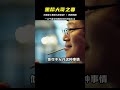 黑幫大哥之妻：小弟的驚天愛情，驚心動魄的犯罪懸疑！ #電影 #影視解說 #韓劇 #犯罪 #懸疑