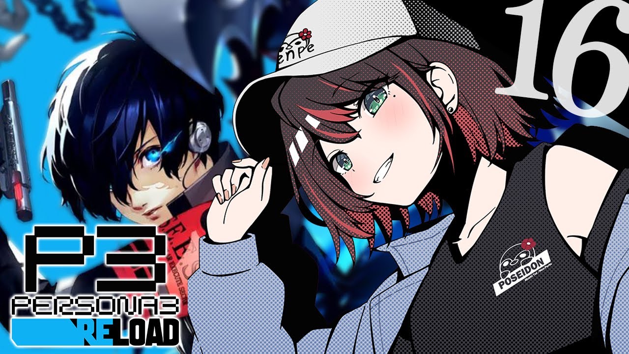 【ペルソナ３ リロード】# 最終回 | 完全初見！最終決着へ🌍️【緋月ゆい/ネオポルテ】※ネタバレあり