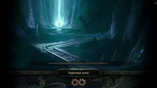 Delve. Танцующий Дервиш + Цепи подчинения [Оккультистка] Crucible 3.21