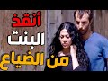 هارون القبضاي دفع مصاري للبنت لحتى ماتتطر تغلط وتبيع شرفها ـ محمد أوسو في مسلسل هارون