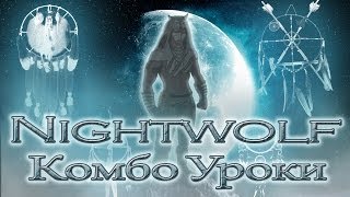Mortal Kombat - Nightwolf (комбо уроки) Mortal Kombat - Nightwolf (комбо уроки)