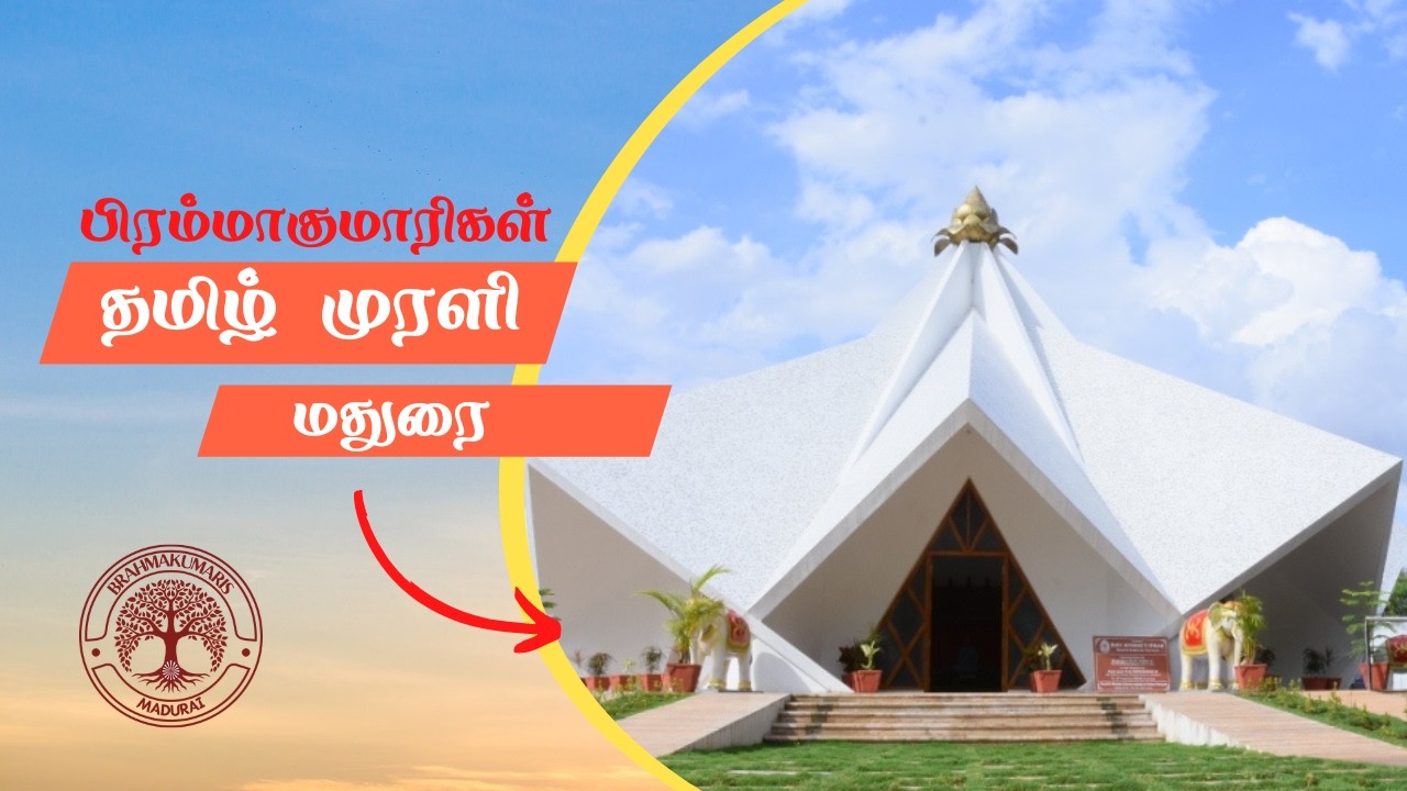 03.03.2026 | தமிழ் முரளி மதுரை விஷ்வ சாந்தி பவனிலிருந்து....