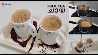 How to make Milk Tea | Nadan Chaya | നാടൻ ചായ | Indian Chai | Perfect Tea Recipe Malayalam | EP #1