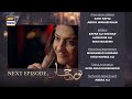 Noor jahan episode 4  teaser  ary digital drama