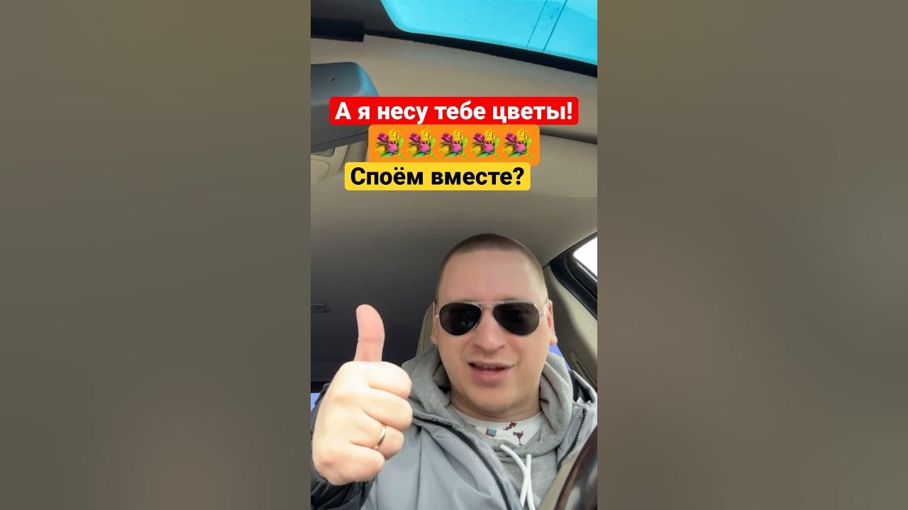 Ждамиров песни слушать я несу тебе. Ждамиров а я несу тебе цветы.