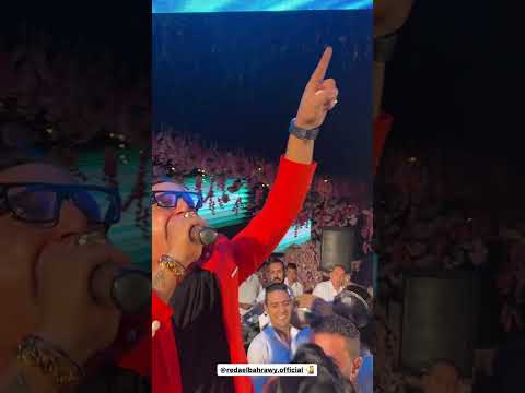 ربنا ما يشمتهم فينا اللي حاطين عينهم علينا رضا البحراوي