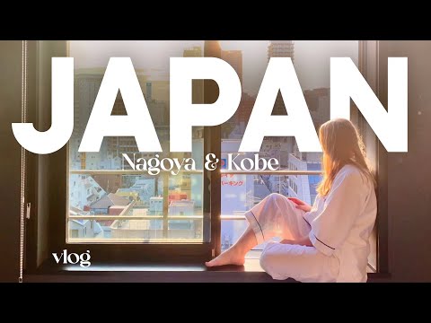 VLOG: Our First Time in Japan 🇯🇵 Nagoya and Kobe #japantravel #amwf