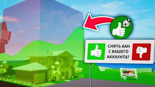 :        !    Brookhaven RP Roblox