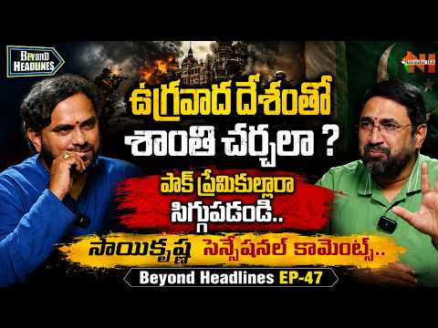 Love Pak, Stop Op Sindoor, Letter To Modi?| Beyond Headlines (EP-47) | Sai Krishna | Nationalist Hub