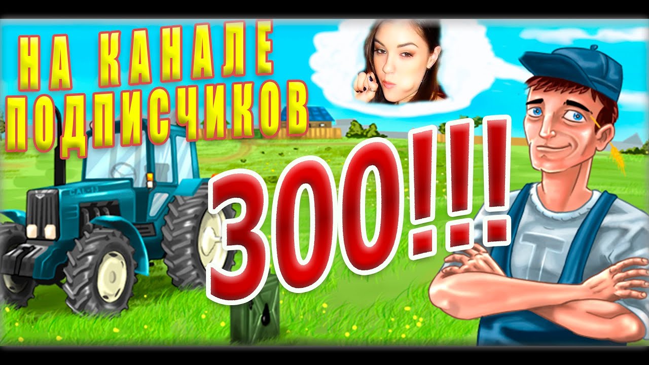 Cossacks 3 /// Казаки 3 /// 300 ПОДПИСЧИКОВ!!! ПРАЗДНУЕМ!!! 🍊 [GFF]ApelsinTV 📺