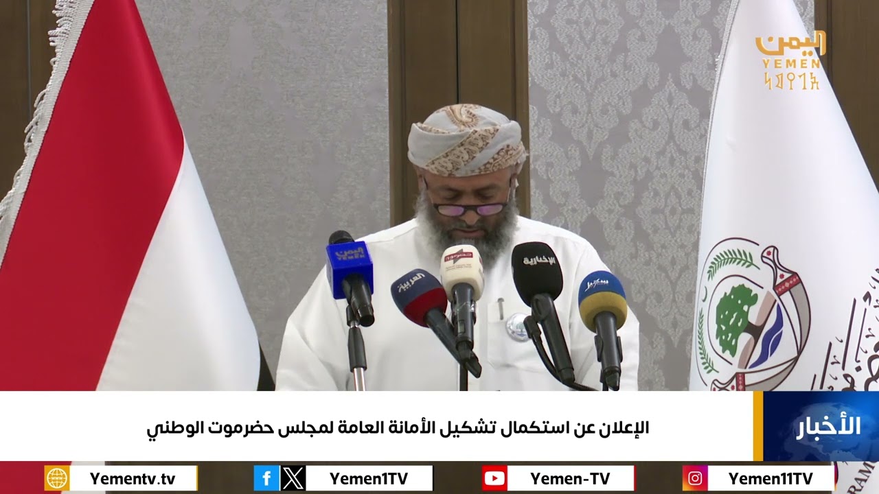 هيئة رئاسة مجلس حضرموت الوطني تعلن تعيين عصام بن حبرش الكثيري أمينا عاما للمجلس