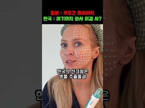 "겨우 이걸 사간다고?" 전 세계도 놀란 일본인이 몰래 쓸어가는 한국 제품의 충격적인 정체 thumbnail