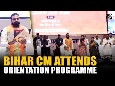 CM Samrat Choudhary attends orientation programme on ‘Chief Minister Entrepreneur Scheme’ in Patna