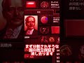 一分で分らん1939年フランス生存方法 #shorts