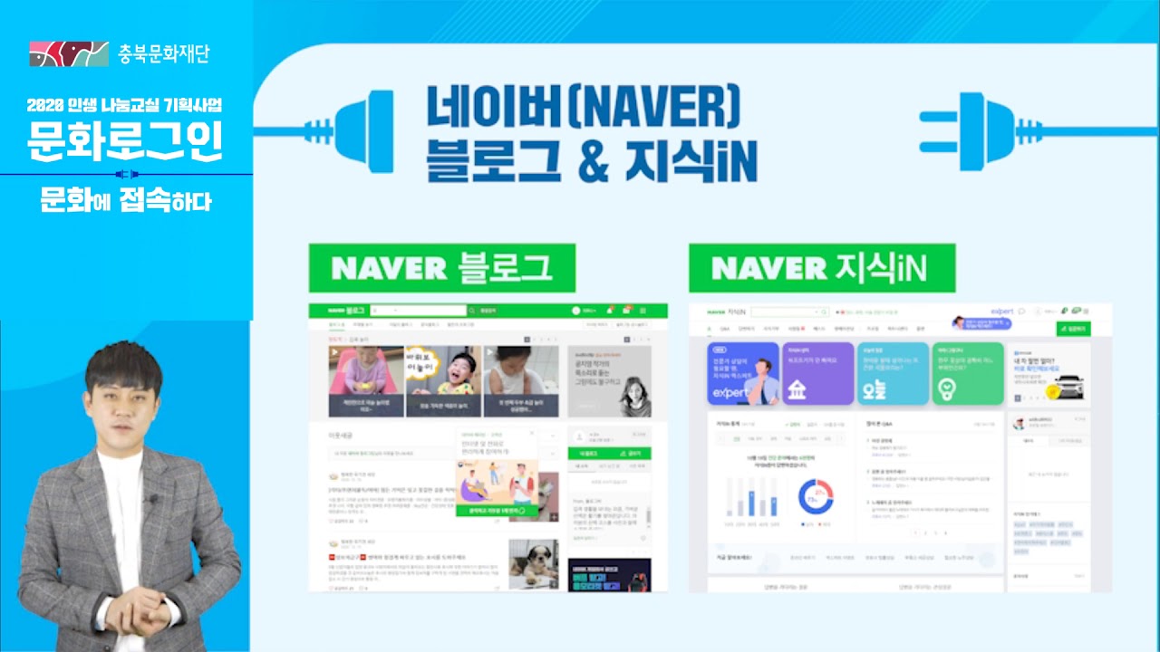 2020 인생나눔교실 '문화로그인'
