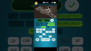 كلمات كراش 580 screenshot 4