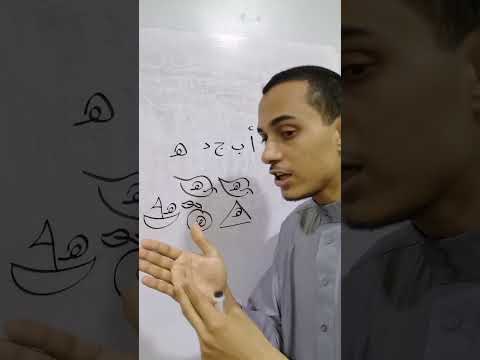 تاء تأسيس ١٢ لازم نراجع كل مرة عالقديم أحمد محمد عبد الجواد