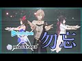 勿忘【ときのそら/AZKi/律可】[hololive &times; HOLOSTARS]