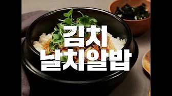 날치알다시마쌈