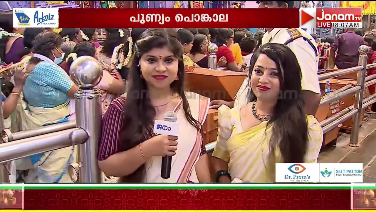പൊങ്കാല എത്താൻ സാധിച്ചതിൽ ഒരപാട് സന്തോഷം, ചിന്തയിൽ സർവ്വവും അമ്മയാണ്  | ATTUKAL PONGALA