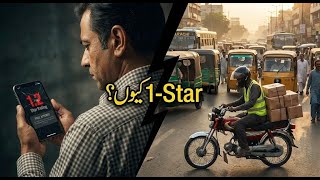 Why Every Courier/Logistics Company in Pakistan Has a 1-Star Rating?
