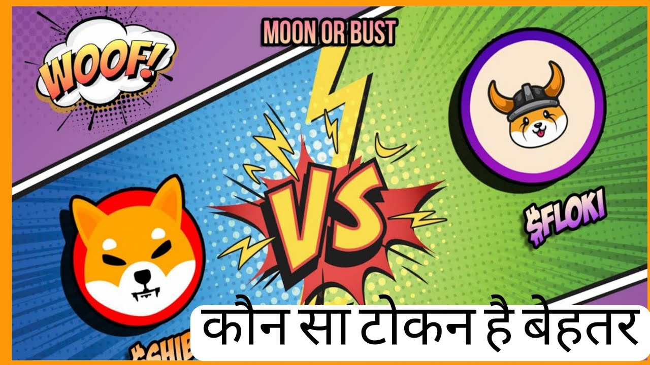 Shiba inu vs Folki inu इन दोनों में से कौन बनाएगा करोड़पति 🚀🚀🚀 | Folki inu in hindi | by Mr crypto