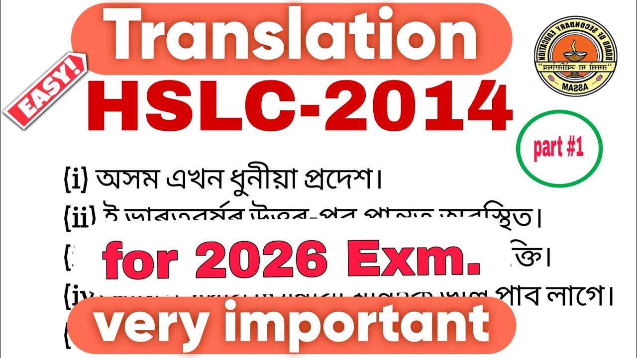 English Translation for HSLC-2026 //from HSLC-2014// very important//