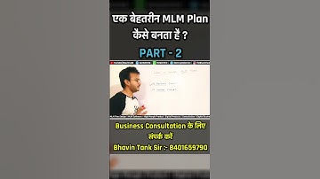 How To Design MLM Plan PART 2 #mlm #mlmplan #mlmsoftware