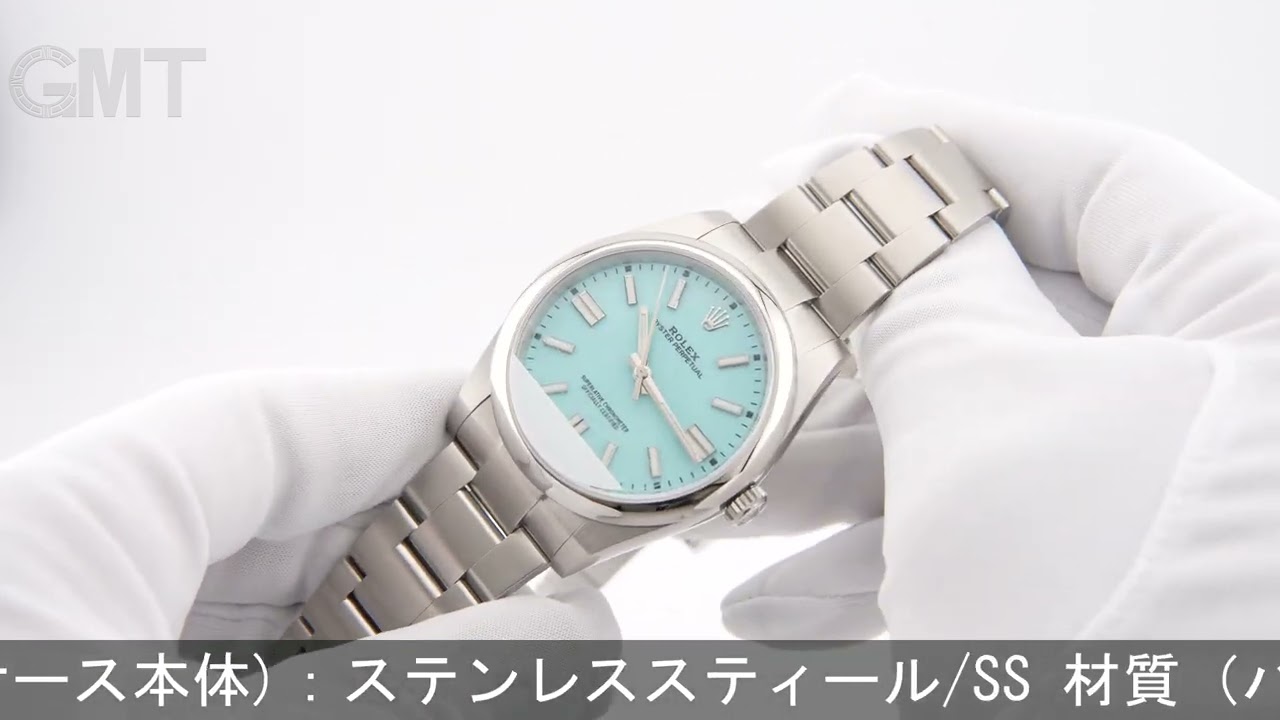 ROLEX オイスターパーペチュアル 41 124300 ターコイズブルー - YouTube