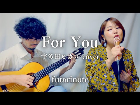 For You (宇多田ヒカル cover) / futarinote