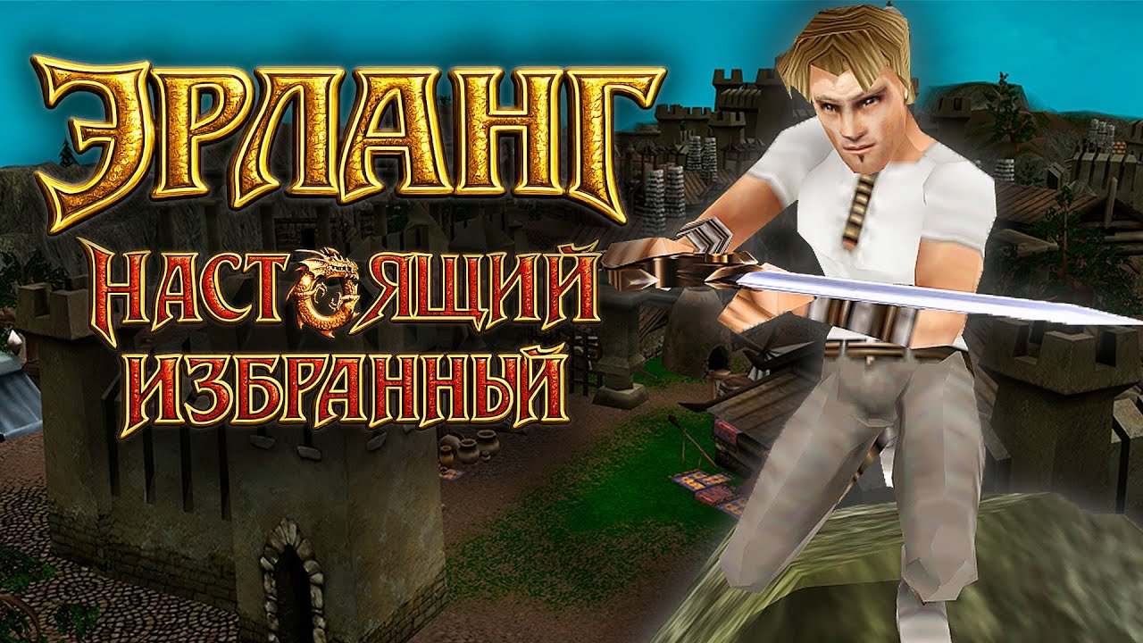 Как Гипат стал таким?  №1 Прохождение мода Легенда об Эрланге для Проклятых Земель